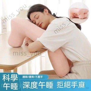 【好物推薦】午睡枕 趴睡枕 午休枕頭 午休枕 趴枕 辦公室枕頭 趴睡枕頭 趴趴枕