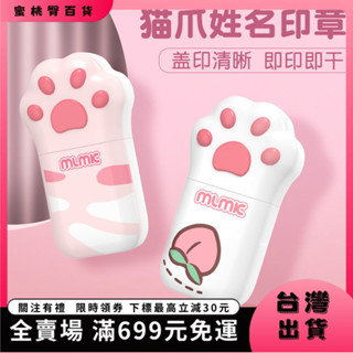 🍑蜜桃臀🍑【臺灣出貨&免運】連續章 名字印章刻章自動按壓式簽名印章個人姓名小巧迷你簽字章便攜蓋章 KUX5