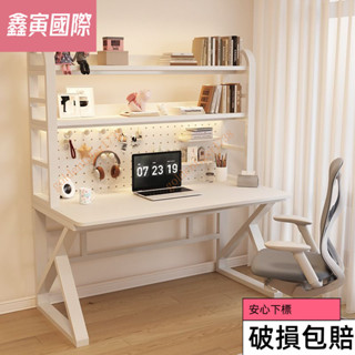 【鑫寅】家用書架電腦桌 桌子 書桌 學習桌 長桌 辦公桌 學生學習桌 電腦桌 書桌收納架 書桌書架一體 大桌麵收納桌 讀