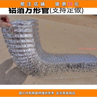 熱賣 通風管鋁箔伸縮軟管方形排風扇排風管車排管彎頭方形管#yuxiangyuu
