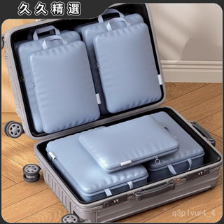 【收納袋行李箱】旅行衣服收納袋家用羽絨服壓縮袋旅行出差便攜行李分裝打包整理袋
