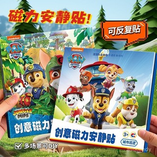 🔥臺灣-出貨🔥兒童汪汪隊磁力安靜書免裁剪新款磁吸貼男孩女孩奧特曼貼紙書玩具