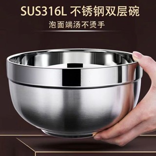 🌸臺灣發貨🌸特厚316L不銹鋼碗 家用 食堂雙層碗 隔熱防燙成人泡麵碗 防燙碗 兒童碗 鋼鐵碗公 鋼鐵大碗公外出餐碗