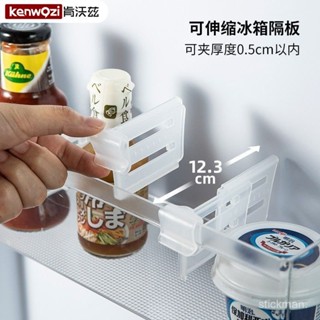 🔥臺灣出貨🔥【官方正品】冰箱分隔夾側門分隔闆隔斷分格可調節小卡扣抽屜收納盒萬能分格闆