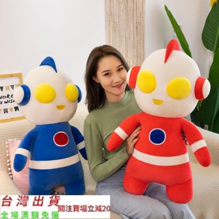 奧特曼 人偶 毛絨玩具 公仔 巨人 玩偶 布娃娃 鹹蛋 超人 力霸王 睡覺 靠枕 抱枕