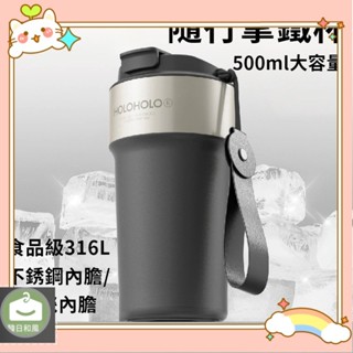 【特惠免運】今年爆款⚡ 保溫杯 holoholo 拿鐵咖啡杯 女生 陶瓷內膽 316L不銹鋼 男生 大容量 便攜隨行 學