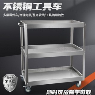 🌹廠家直銷 限時特惠 免運🌹三層不銹鋼工具車手推車汽修週轉車零件車工具架移動推車工具箱