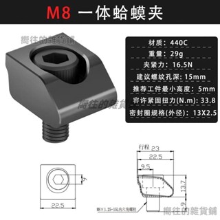 【高硬度夾持】OK夾具多工位CNC加工中心蛤蟆夾海鷗夾單邊一字夾快速夾緊器可調下殺💕