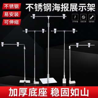【臺灣特價】【一週內1000+人拼單】t型展示架pop海報架桌面臺式廣告立架固定夾不銹鋼支架擺攤標識牌 壓克力支架