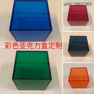 壓克力展示盒 透明展示盒 公仔展示盒 積木展示櫃 亞克力彩色透明展示盒樂高手辦盒方形定製加工收納盒筆筒盒子化妝