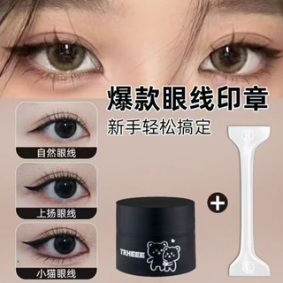 新店開業 【2052人收藏】雙頭眼線 印章防水不脫妝1秒畫眼線懶人眼線神器新手必備便攜裝