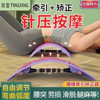 🔥免運🔥腰椎牽引器 腰椎拉伸器 脊椎矯正器 按摩機 脊椎伸展器 腰椎矯正器 頸椎拉伸器 腰椎舒緩器拉伸背部間盤突出勞損腰