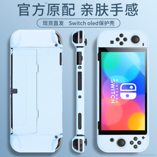 任天堂switcholed保護殻switch oled水晶透明套矽膠軟殻分體硬殻