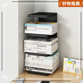 🔥熱銷款🔥 桌上收納 收納架 置物架 收納櫃 展示架 層架 鐵藝書架桌麵置物架書桌書本分層收納架辦公桌隱形立式簡易書報架
