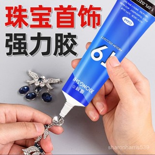 《蝦皮促銷🚀》珠寶膠水專用鑲嵌粘首飾珍珠耳環蜜蠟沾玉石翡翠手鐲寶石戒指膠水