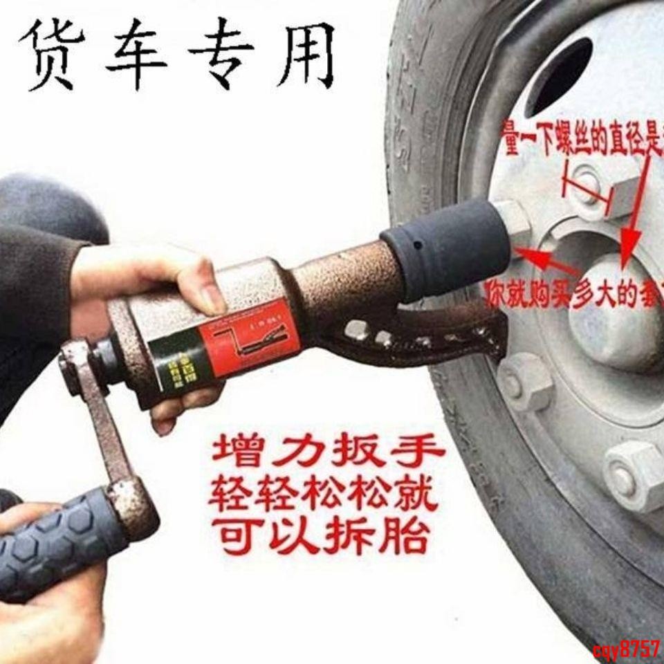 G汽車維修換胎拆裝螺母工具大貨車輪胎拆卸省力扳手增力套筒扳手
