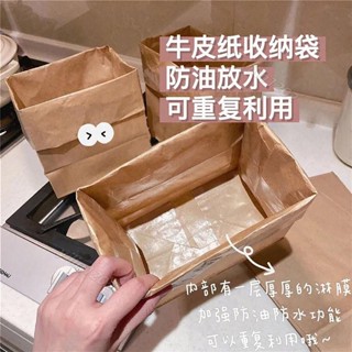 【滿199出貨】牛皮紙袋 加厚牛皮紙袋 收納袋 牛皮紙收納袋 加厚牛皮紙收納袋冰箱果蔬雜物打包袋子級防水包裝袋