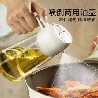 🔥免運🔥噴油壺 噴油瓶 【店鋪熱銷】高檔家用油壺廚房噴倒兩用食用油壺噴油壺玻璃二合一體式噴霧油瓶