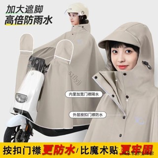 【臺灣免運】加長雨衣 極鋒雨衣 雨衣 機車 加大雨衣 防暴雨 加厚加大單人機車電動電瓶車 加長下擺不濕鞋ZW01