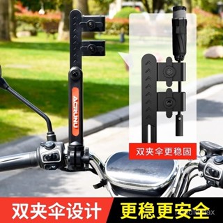 ✨桃園出貨/免運✨電動車雨傘支架電瓶車傘架自行車遮陽傘支撐架嬰兒推車撐傘固定器