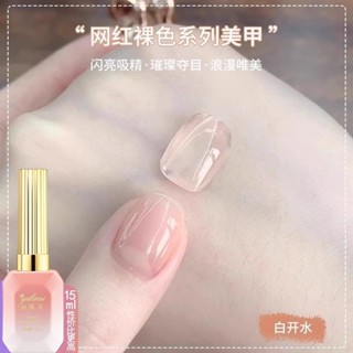🌸臺灣出貨🌸指甲油膠2025年白開水冰透裸色百搭新款流行玉脂果凍色美甲店專用