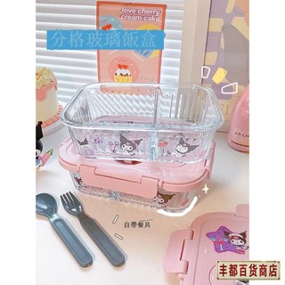❤️豐都出品❤️免運玻璃 飯盒 可微波爐 學生 上班族 帶飯 分三格 餐盒 可愛 韓式 便當盒 微波加熱餐盒 學生便當盒
