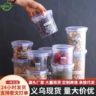 限時特價'⚡大號食品收納盒儲物罐塑膠罐子廚房收納罐儲存罐五穀雜糧密封罐