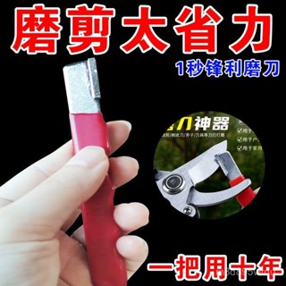 磨刀神器 刀具 傢用磨刀器 安全磨刀器 快速磨刀器 開刃器 磨刀石 傢用果枝剪 快速磨刀器 開刃工具 MIWC