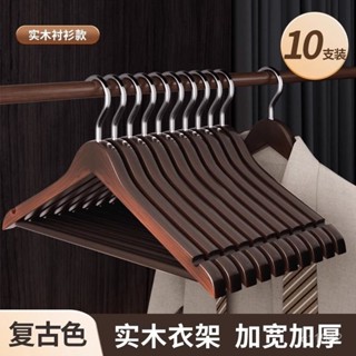 【臺灣出貨】實木衣架家用掛衣防滑無痕衣掛衣櫃木質木頭掛衣服架子服裝店衣架