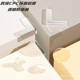 熱銷⚡防撞角桌角透明防磕碰防撞護角傢俱護角軟包角兒童安全PVC保護套