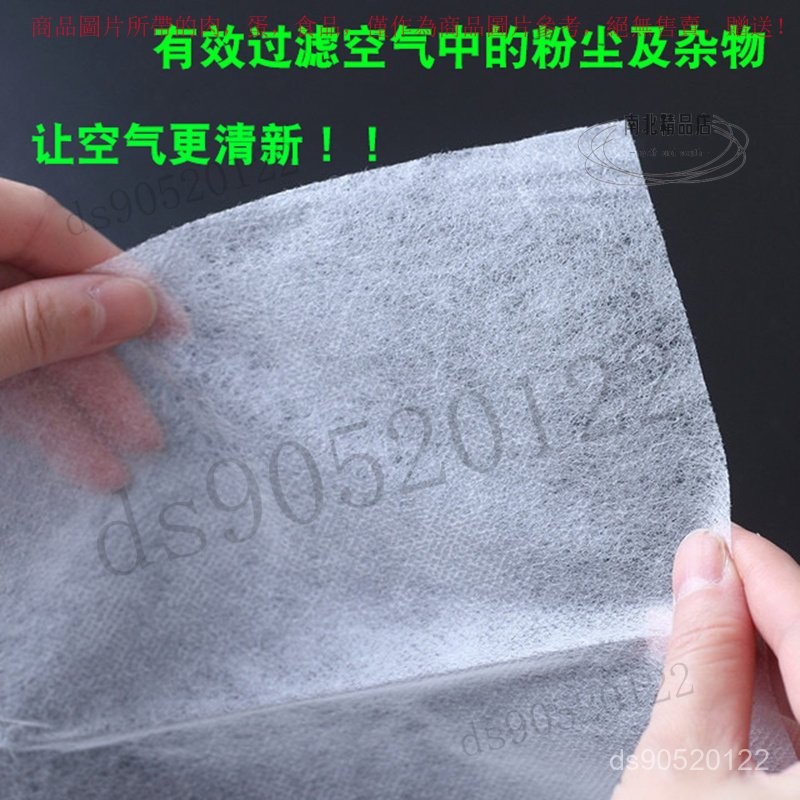 【臺灣出貨】 空調過濾網出風口空氣凈化隔層新款過濾紙家用冷氣機通用防塵網棉 THR5