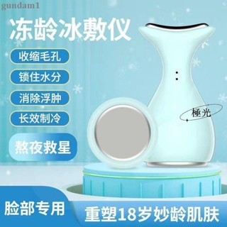 【優質好物】重返18歲小冰錘冰敷儀臉部冰鎮臉部消腫收縮毛孔美容儀冰錘美容院鎮定修復冷敷儀 gundam195