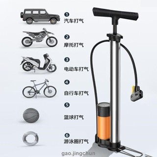 桃園發貨🚚<打氣筒配件> 免運 不鏽鋼高壓打氣筒電動腳踏車家用小轎車汽車輪胎籃球充氣泵氣管子