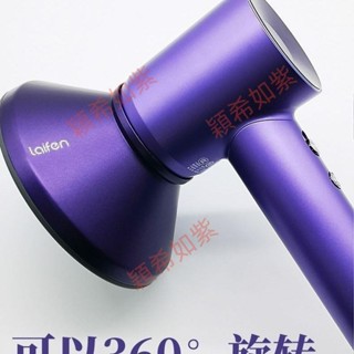 DLSSLaifen徠芬吹風機LF03Se專用磁吸款擴散卷發烘乾風罩 II