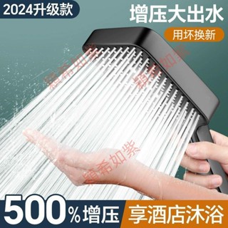 DLSS增壓花灑噴頭浴室家用淋浴超強加壓浴霸水龍頭熱水器洗澡花曬套裝 II