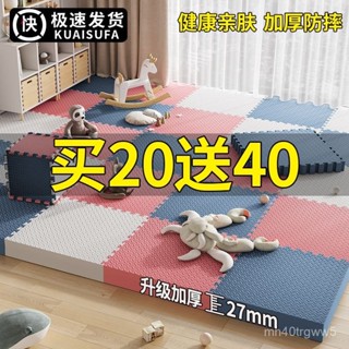 ✨精品優選/免運✨加厚泡沫地墊拚圖榻榻米臥室地闆墊子兒童爬行墊防摔拚接爬爬墊