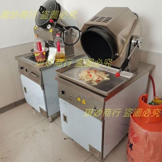 快餐連鎖店自動炒菜機 商用智慧炒菜機器人 全自動炒飯機