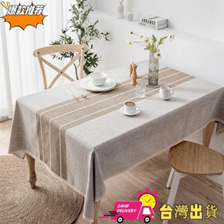 【限時特賣】繡花花邊流蘇桌布 日韓灰色咖色棉麻桌布桌巾 長方形餐桌布棉麻桌巾 茶几蓋巾 ​可客製化