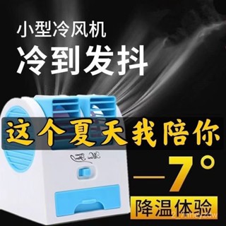 💥全場免運💥 usb無葉迷你小風扇學生宿捨辦公室桌麵加濕噴霧製冷空調電風扇