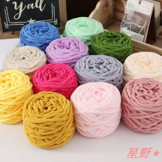 XY ⭐🛍臺灣出貨 熱銷 冰條線 柔軟 毛線 坐墊 手工diy 編織 勾鞋 自織 男女圍巾 鉤針 拖鞋 資料 秋冬保暖
