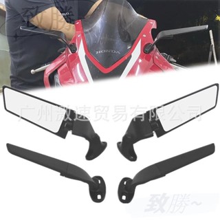 【臺灣出貨】【機車改裝】適用本田CBR600RR F5 CBR1000RR 改裝定風翼後照鏡大視野鏡面