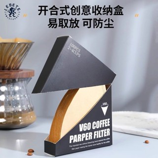 【本土倉發貨】麗貝德咖啡濾紙咖啡粉過濾紙手衝咖啡v60濾杯滴漏美式錐型過濾網
