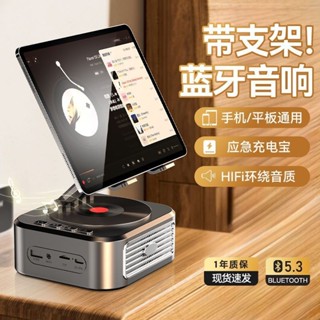 【臺灣出貨+免運】平板支架藍牙音響看劇聽歌充電音箱多功能懶人智慧四合一手機支架