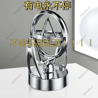 🚀桃園出貨🚀【1736人收藏】永動儀自循環永動機黑科技旋轉自動轉動辦公擺件創意混沌擺電動0407