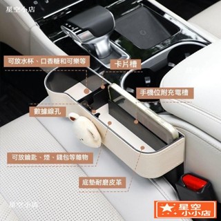 汽車夾縫收納盒 汽車中控置物架 座椅縫隙收納盒 汽車縫隙收納 縫隙置物盒 飲料水杯架 汽車座椅縫隙收納盒 DXP2