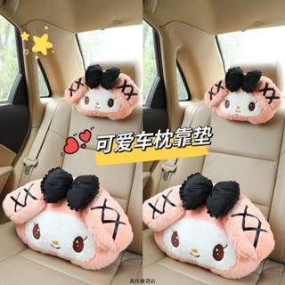 【店鋪熱銷】汽車頭枕美樂蒂車載日系護頸枕頭庫洛米車用座椅靠墊腰靠四季通用
