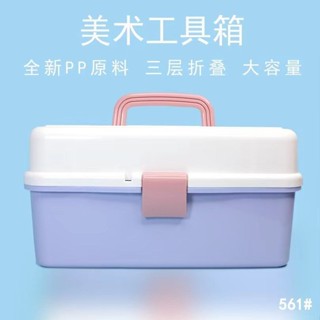🚀桃園出貨🚀加厚大號美術工具箱三層化妝咕卡收納盒手提醫藥箱國畫顏料收納箱0414
