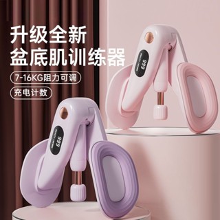【4.14】夾腿機 盆底肌訓練器修復夾腿瘦腿神器腿部凱格爾運動訓練器產後恢復