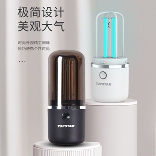 💕通士達精靈紫外線消毒殺菌燈便攜式家用紫光燈除蟎燈具家用