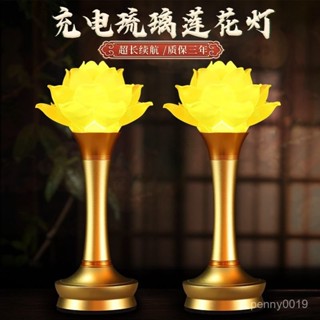 💯【桃園有貨】💯蓮花燈 新款佛燈 觀音蓮花燈 唸佛機 神明燈 神桌燈 蓮花燈座 供燈 供佛燈 神桌燈 長明燈led  N